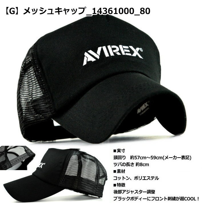 楽天市場】AVIREX 限定モデル キャップ 帽子 父の日 贈り物 プレゼント ...