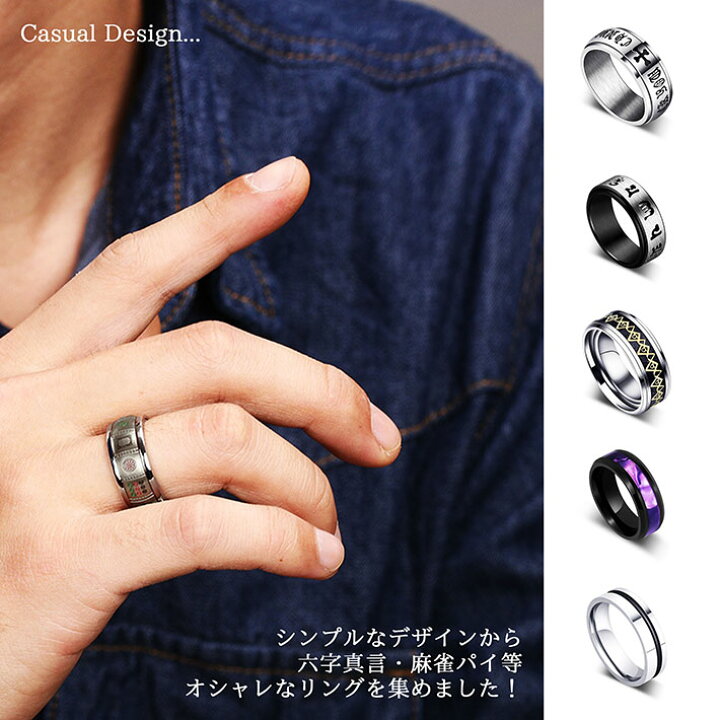 楽天市場 リング 指輪 メンズ レディース チタン アクセサリー 梵字 シンプル Mb Rev 指輪 六字真言 心経 麻雀牌 ユニセックス シルバー ブラック ローマ数字 トライバル 十字架 送料無料 Hype