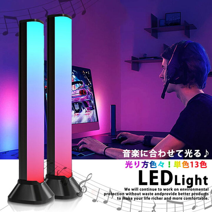 楽天市場】【音に合わせて光る】 LEDライト おしゃれ 照明 ルーム 