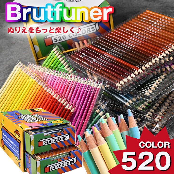 楽天市場 衝撃の5色 油性色鉛筆 色鉛筆 5色 塗り絵 絵具 マンガ 漫画 デッサン スケッチ Reve2 学生 美大生 絵画 葉書 ぬり絵 画材 美術 アート ポスター 課題 夏休み 自由研究 宿題 大人のぬりえ プレゼント ギフト Hype