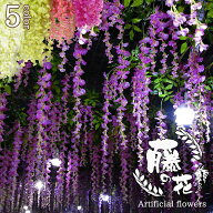 【12本入り 速攻配達 送料無料】藤の花 魔除け 造花 フェイクフラワー ★REVM 7990226 鬼が嫌う 誕生日 …