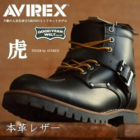 【4/20限定★2人に1人最大100%ポイントバック★要エントリー】AVIREX アビレックス ブーツ メンズ 正規品 アヴィレックス TIGER　タイガー 本革ブーツ レザーAV2931 全3色【1212sh】 【Y_KO】【P10】【170401cu-sh】 プレゼント ギフト