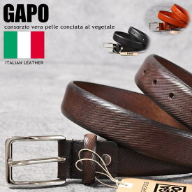 【イタリア製GAPO】イタリア製 ベルト メンズ レディース GAPO ブランド 本革 本皮 イタリアンレザー Y_KO 20048 3.0cm幅 30mm ビジネスベルト カジュアルベルト 送料無料 プレゼント ギフト 父の日 クリスマス