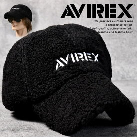【もこもこ素材】AVIREX キャップ 帽子 メンズ レディース ブランド アビレックス ★REV 17614600 ボア ムートン プレゼント ギフト アクセサリー インスタ映え 送料無料