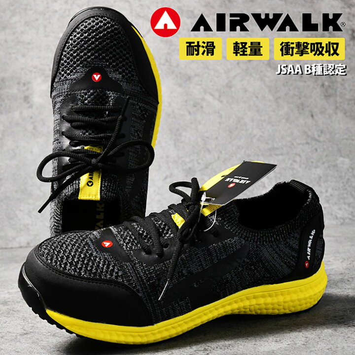 楽天市場 サイズが合えばお買い得 安全靴 メンズ Airwalk エアウォーク ニット ブランド スニーカー Aw7 セーフティー ブラック イエロー 黒 シューズ 軽量プロテクティブ 耐滑 軽量 靴 ニット 樹脂芯 つま先 Hype