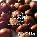 枇杷の種 1kg アミグダリン びわ 種 びわのたね 種 冷凍 びわの種 びわの種粉末 ★REVM IRK ビワの種 枇杷種 びわ ア…