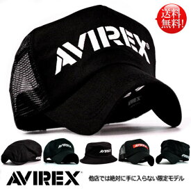 AVIREX 限定モデル キャップ 帽子 父の日 贈り物 プレゼント メンズ ★REV ブラックシリーズ 黒 アビレックス アヴィレックス メッシュキャップ ハンチング ローキャップ バケット ハット ワークキャップ レディース かっこいい yos プレゼント ギフト