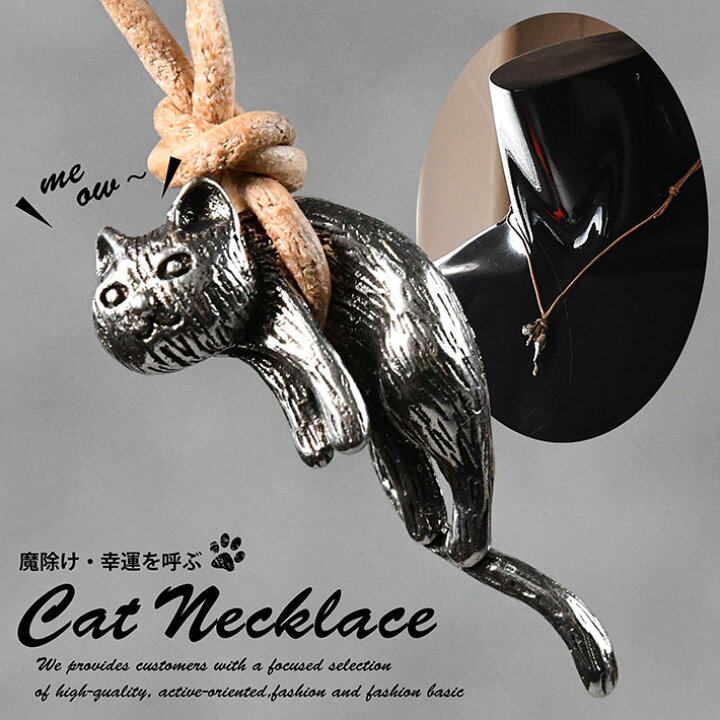 楽天市場】【幸運を呼ぶ】ネックレス メンズ レディース ネコ 猫 