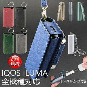 【選べる3種 イルマ アイ 対応 互換性あり おまけ付】イルマ アイ ILUMA i ケース イルマワン イルマプライム ケース テリア ILUMA TEREA アイコスケース IQOS 電子タバコ お掃除 NEK ★REV 7987394 LTG ク