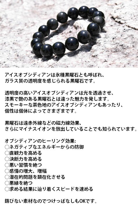 楽天市場】希少 アイス オブシディアン 黒耀石 パワーストーン NEK 