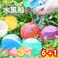 【今だけ夏応援価格！】【なんと6+1個入り！速攻配達】水風船 水ふうせん 水遊び 何度も使える 繰り返し …