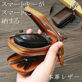 キーケース メンズ レディース 本革 レザー スマートキー キーホルダー 鍵 キーチェーン 小銭入れ 送料無料 7991430 プレゼント ギフト