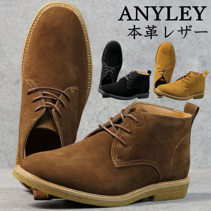 楽天市場】本革 レザー ANTLEY チャッカブーツ デザートブーツ ☆REVM 