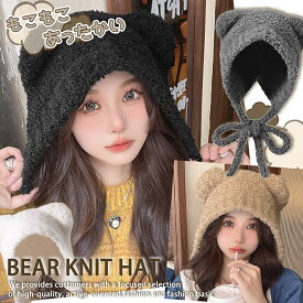 【超可愛い】帽子 ハット ニット帽 レディース メンズ NEK 7987278 クマ耳 もこもこ ボア 耳付き フード テーマパーク 防寒 保温 可愛い 韓国 アニマル