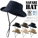 【くすみカラー 超軽量】サファリハット バケットハット レイン...