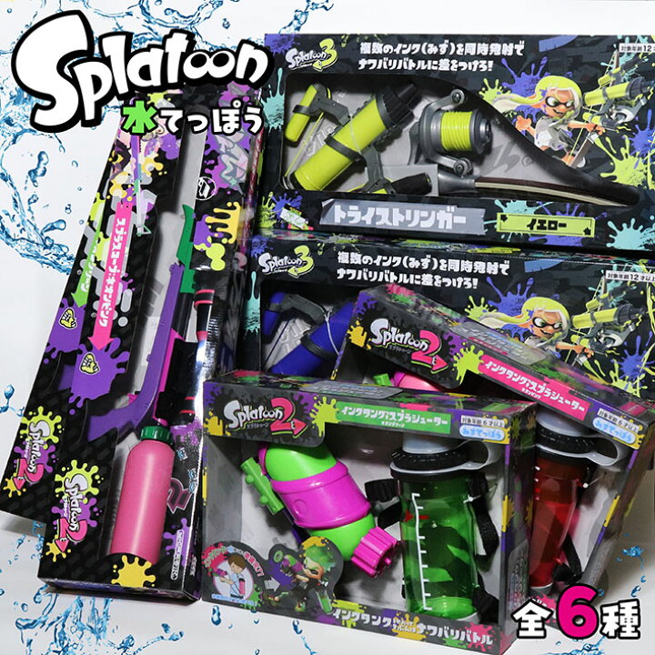 楽天市場】水鉄砲 水遊び スプラトゥーン3 トライストリンガー スプラ 