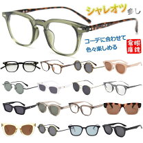 楽天市場】サングラス まとめ買いの通販