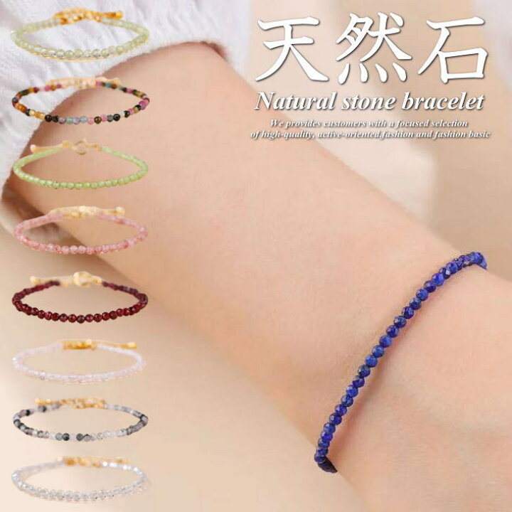 楽天市場】【多面カットで綺麗】天然石 ブレスレット パワーストーン 