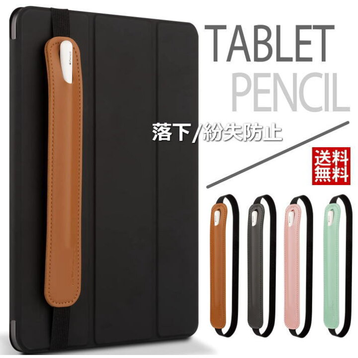 楽天市場】アップルペンシル タッチペン タブレット ケース カバー 