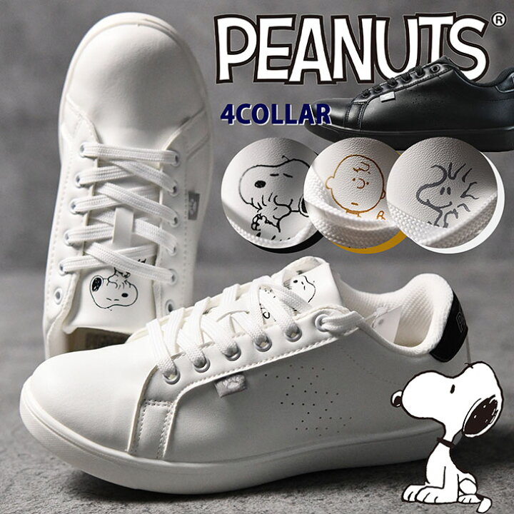 楽天市場】スヌーピー スニーカー レディース 靴 軽い PEANUTS Y_KO 