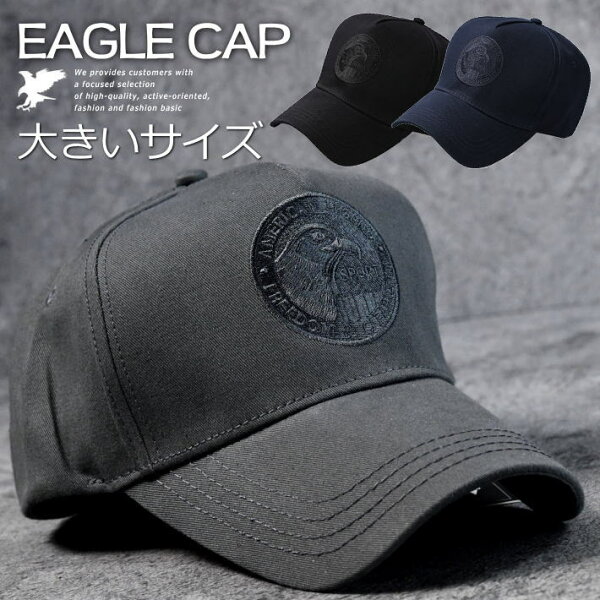 大きいサイズ キャップ 帽子 メンズ フルキャップ メッシュキャップ ベースボールキャップ コットンキャップ 野球帽 ワンポイント ★REVM 7988124 イーグル 鷲 刺繍 ミリタリー BIGSIZE キングサイズ 送料無料