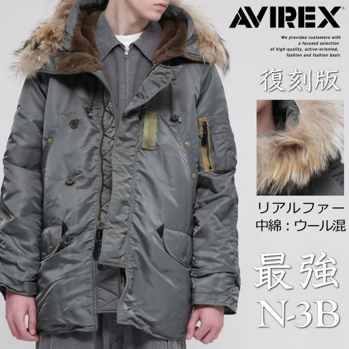 楽天市場】【本物志向 復刻 N-3B】AVIREX N-3B ヴィンテージ N-3B 
