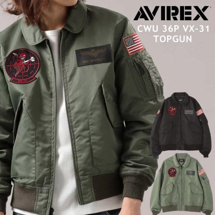楽天市場】【TOP GUN】AVIREX CWU-36P ジャケット アウター メンズ 