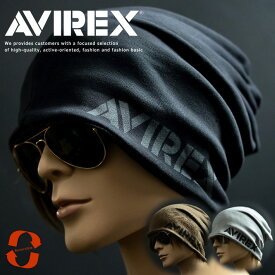 【送料無料 速攻配達】AVIREX ニットキャップ ニット帽 帽子 メンズ レディース スウェットキャップ NEK ★REV 80716900 7990254 ルーズ キャップ ブランド アビレックス リバーシブル AX REVERSIBLE SWEAT CAP 送料無料 プレゼント ギフト