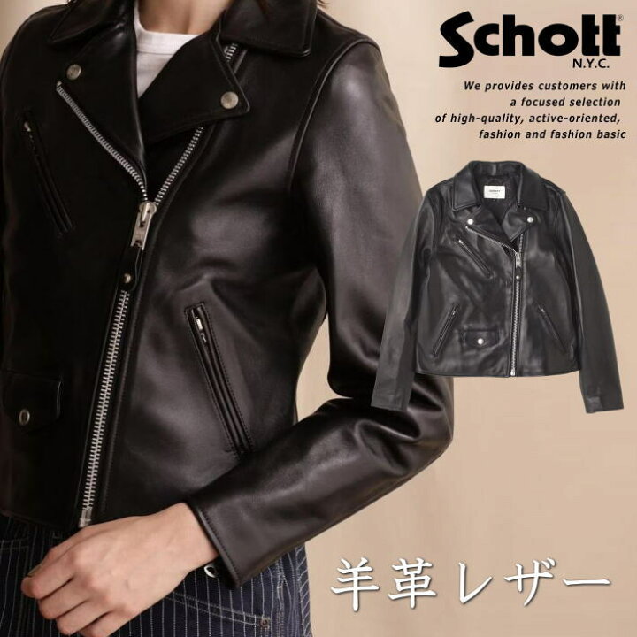 楽天市場】【本格/羊革レザー】Schott ショット 本革 羊革 ジャケット 