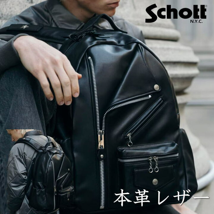 楽天市場】【本革レザー】Schott ショット 本革 牛革 リュック 
