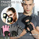 【洗濯可能】トレーニンググローブ 手袋 筋トレ 筋トレグローブ ...