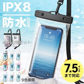 【2個セット】防水ケース スマホ防水ケース 完全防水 防水等級IPX8 防水携帯ケース NEK ★REVL 7986685 タッチ可 Face ID 認証対応 iPhone Android 全機種対応 水中撮影 お風呂 海水浴 プール 海 スマホアクセサリー 送料無料