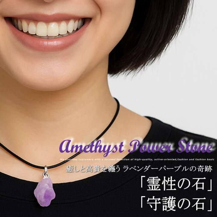 楽天市場】【天然 紫水晶】チョーカー ネックレス 天然石 アメジスト 