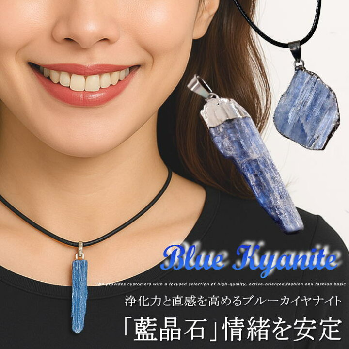 楽天市場】【天然 藍晶石】チョーカー ネックレス 天然石 ブルーカイヤ 