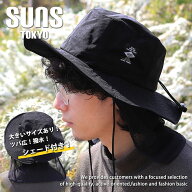 【日除けシェード付き】サファリハット シェード メンズ 釣り 帽子 ハット レディース SUNS(サンズ) 撥水…