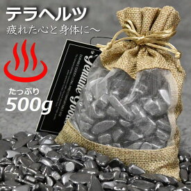 【大容量500g/浴槽に入れるだけ/疲れた心と身体に】天然 テラヘルツ 健康温泉石 リラックス 安眠 天然石 パワーストーン NEK ★REVL 7986748 さざれ 水晶 サザレ お風呂 テラヘルツ鉱石 温泉 健康グッズ 入浴剤 温泉水 健康器具 マッサージ 肩こり 腰痛 疲労 母の日 父の日
