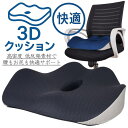 【座るだけで腰もお尻も快適サポート】シートクッション カーク...