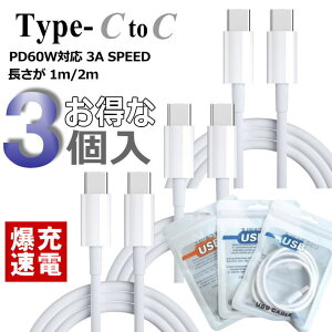 y3{Zbg/Iׂz PD60wΉ X}z P[u C-TO-C Type-C to C NEK REVL 7986793 1cm`2m iPhone 3A SPEED } [d iPhone15 iPhone16 ipad ipad mini IQOS ACRX C} C} v