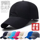 【超軽量55g】特価 キャップ 帽子 メッシュキャップ ランニング...