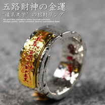 楽天市場】七福神 金（指輪・リング｜メンズジュエリー・アクセサリー 