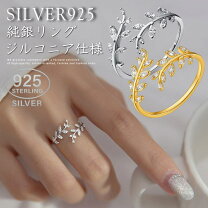楽天市場】オープンリング シルバー925の通販