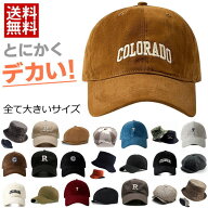 【とにかくデカい！】 大きいサイズ キャップ 送料無料 大きめ ビッグサイズ ★REVM 7987345 BIG SIZE 帽…