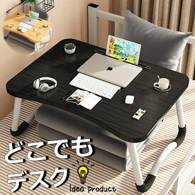 【どこでもデスク】ベッドテーブル テーブル 折りたたみテーブル 小さい 一人用 おしゃれ ★REVL 7987942 サイドテーブル ミニテーブル コンパクト 多機能 ノートパソコン デスク センターテーブル ローテーブル 送料無料