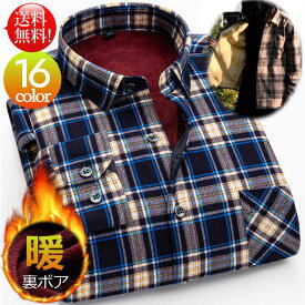 【内ボア防寒性◎】 シャツジャケット ボアジャケット ネルシャツ メンズ レディース ★REVL 7988071 シャツ カジュアルシャツ 長袖 ボア ジャケット 長袖シャツ 秋冬 チェック柄 チェック 起毛 アメカジ 裏ボア ジャケットメンズ Vintage 厚手 着る毛布 暖かい 防寒