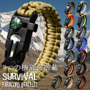 ブレスレット バングル ホイッスル 熊対策グッズ クマ対策 武器 ...
