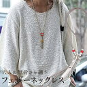 【羽/フェザー】チョーカー メンズ レディース ネイティブフェザ...