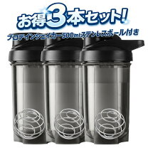 楽天市場】プロテインシェイカー セットの通販