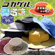 【直射日光をはね返す】コカゲル サファリハット 洗濯機洗いOK 体感マイナス10℃ アドベンチャー NEK CC2…