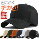 【とにかくデカい！/普通サイズあり！】キャップ メンズ 大きい...