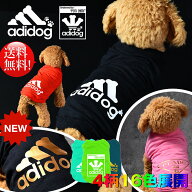【ワンちゃん格上げ！】 ドッグウェア 犬服 アディドッグ adidog ★REVG new dogs ペット服 小型犬 ノー…
